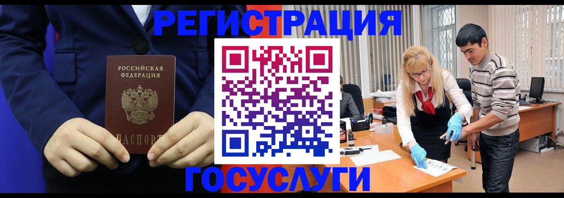 временная регистрация законно в Тейково