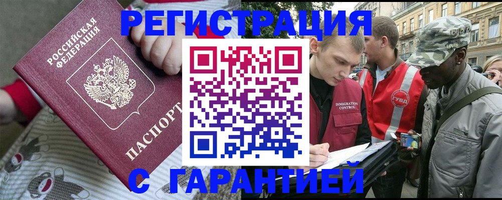 временная регистрация адрес в Тейково