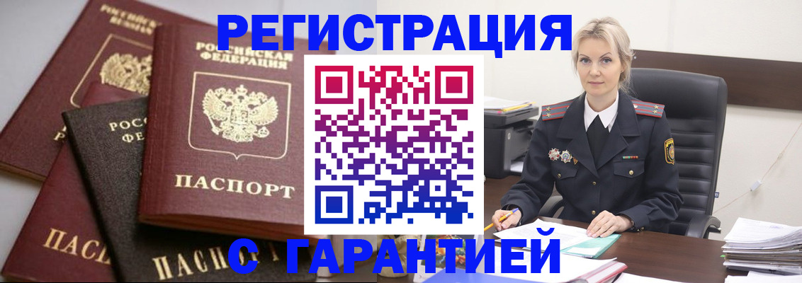 прописка гарантия в Тейково