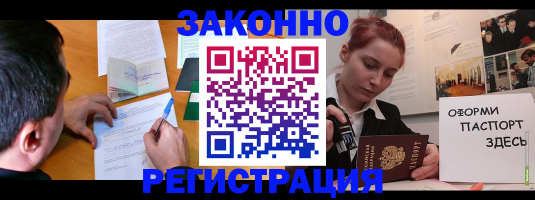 временная регистрация гарантия в Тейково