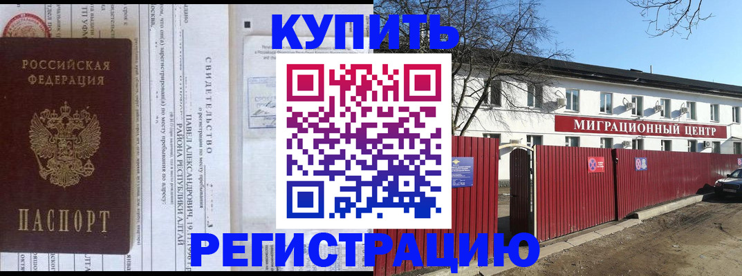 временная регистрация в квартире в Тейково