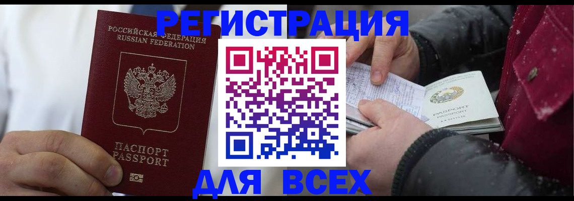 прописка для школы в Тейково