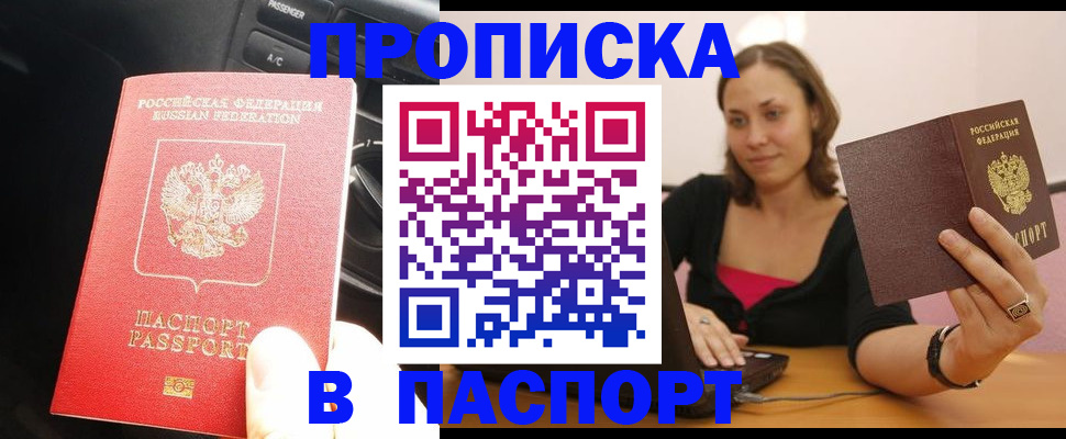 временная регистрация в Тейково